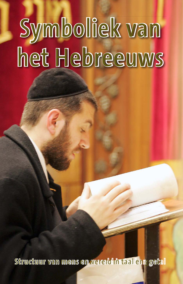 Hebreeuws, taal en bouwstenen van JaHWéH